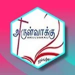Listen Arulvakku FM at Online Tamil Radios