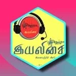 Listen to Iyalisai Radio at Online Tamil Radios