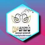 Listen to Nesaganam Tamil Radio at Online Tamil Radios