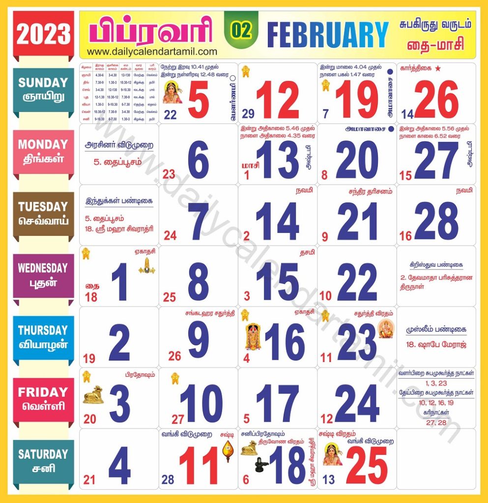 Tamil Monthly Calendar - February 2023