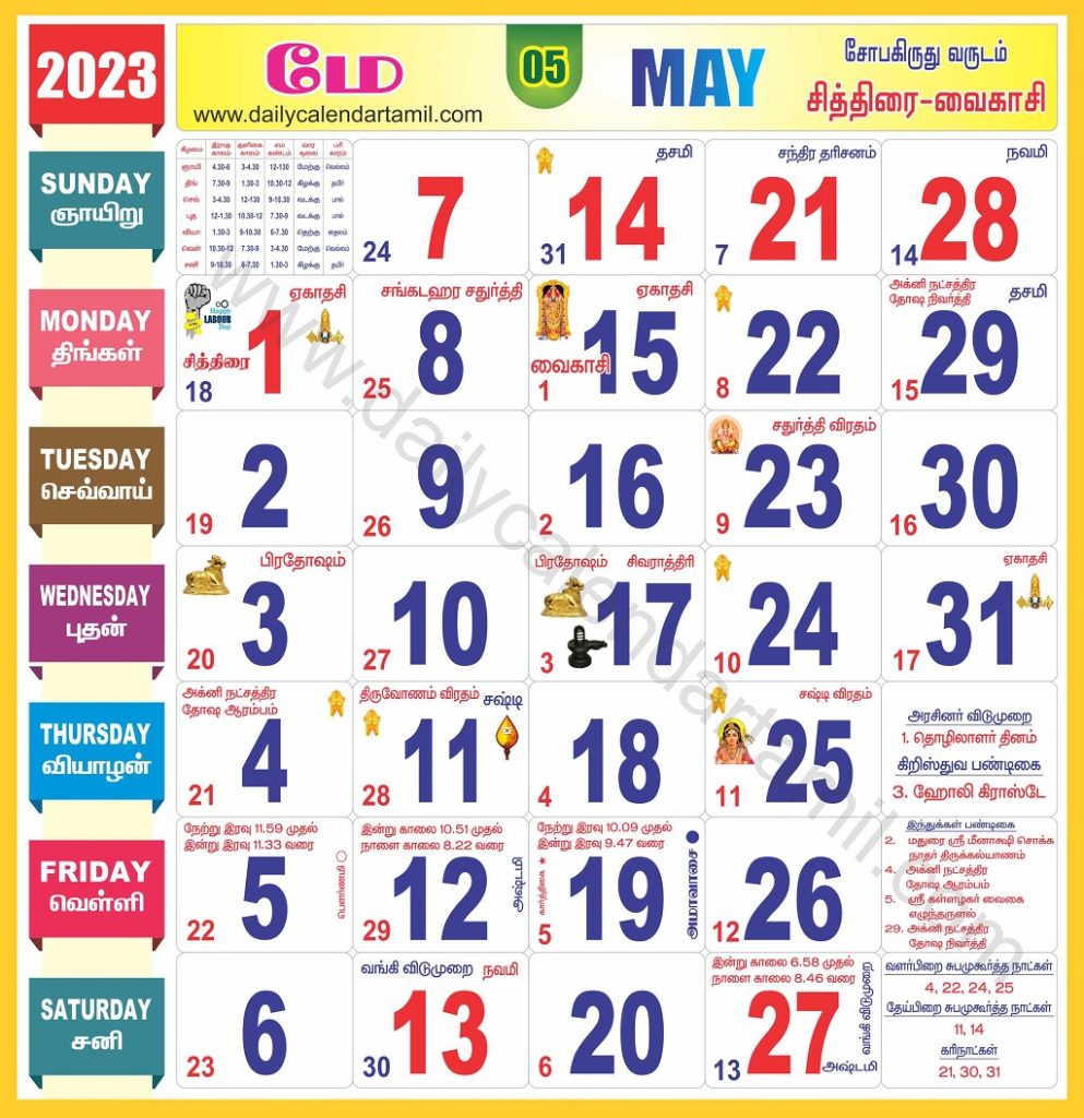 Tamil Monthly Calendar - May 2023