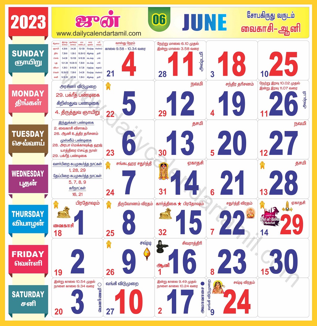 June 2023 Tamil Calendar Printable Calendar 2023
