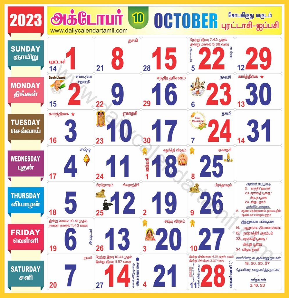 Tamil Monthly Calendar - October 2023