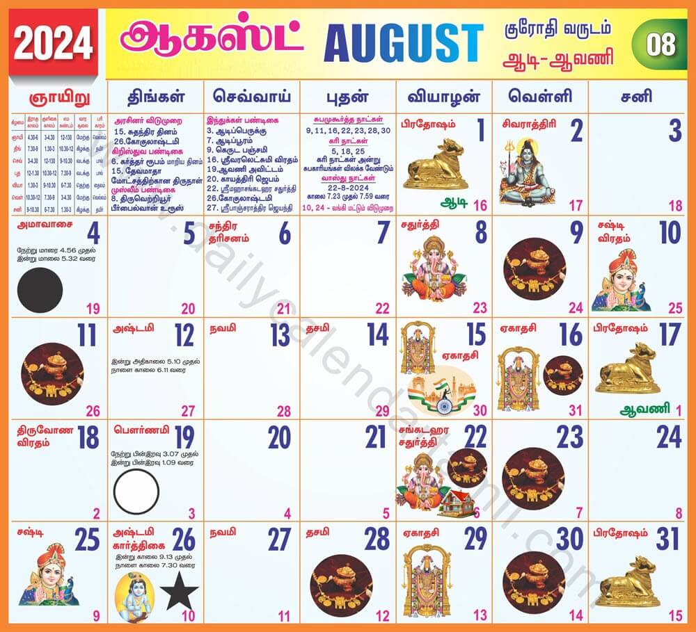Tamil Monthly Calendar - August 2024