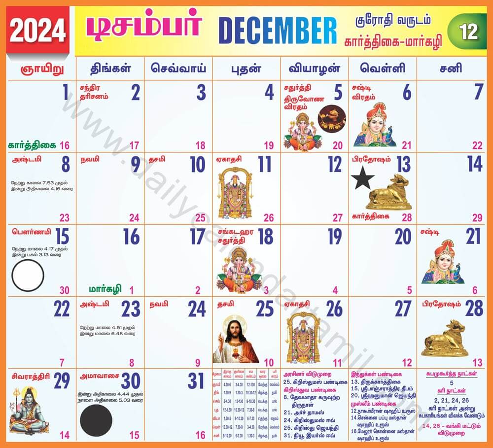 Tamil-Monthly-Calendar-December-2024