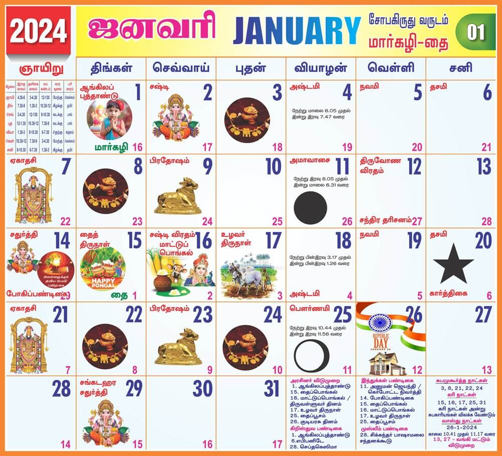 Tamil Monthly Calendar - January 2024