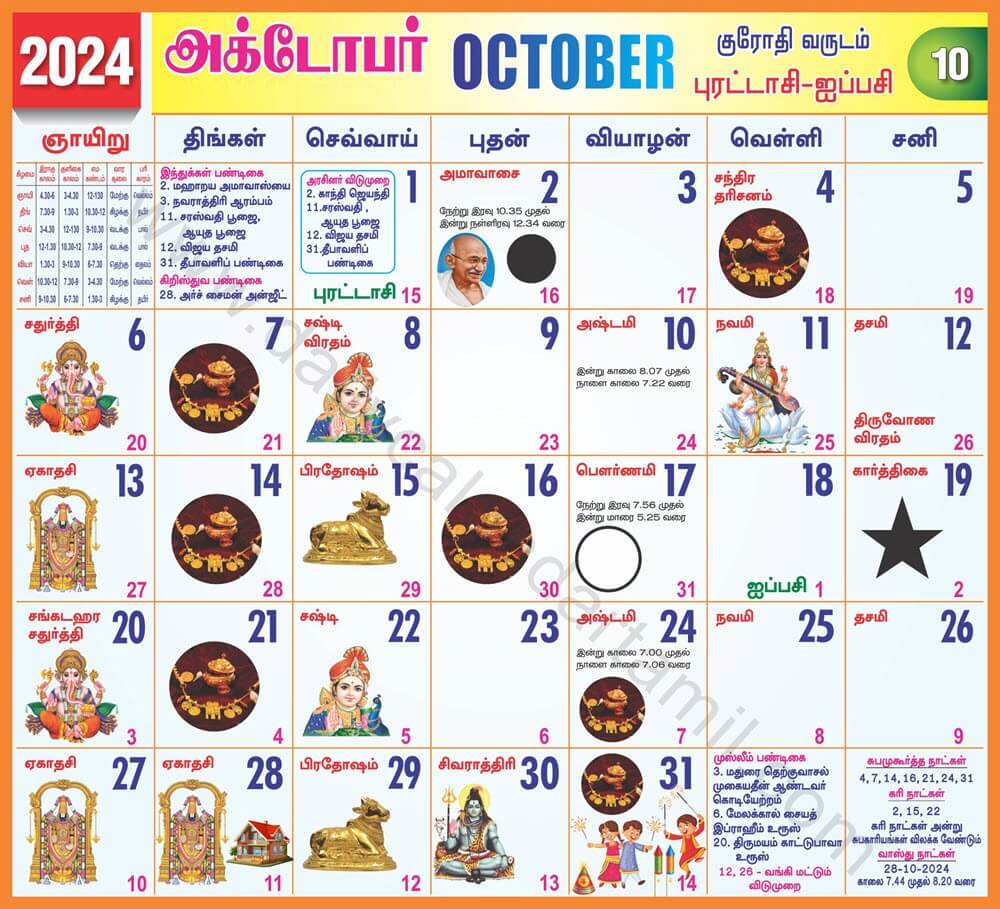 Tamil Monthly Calendar - October 2024
